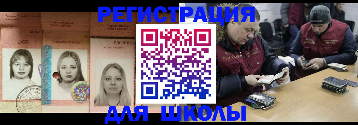 временная регистрация госуслуги в Канаше