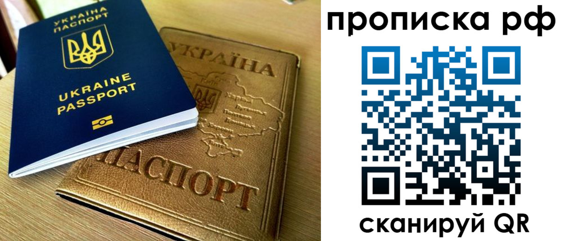 прописка штамп в Канаше