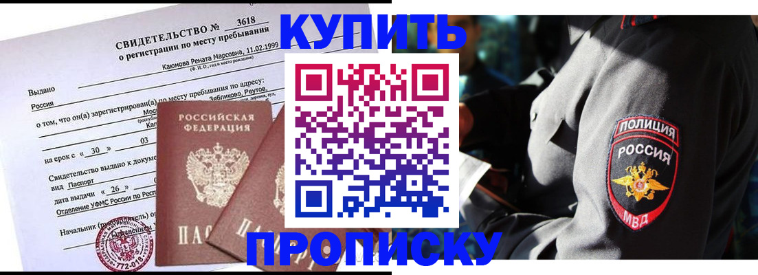 пропишу в квартире в Канаше
