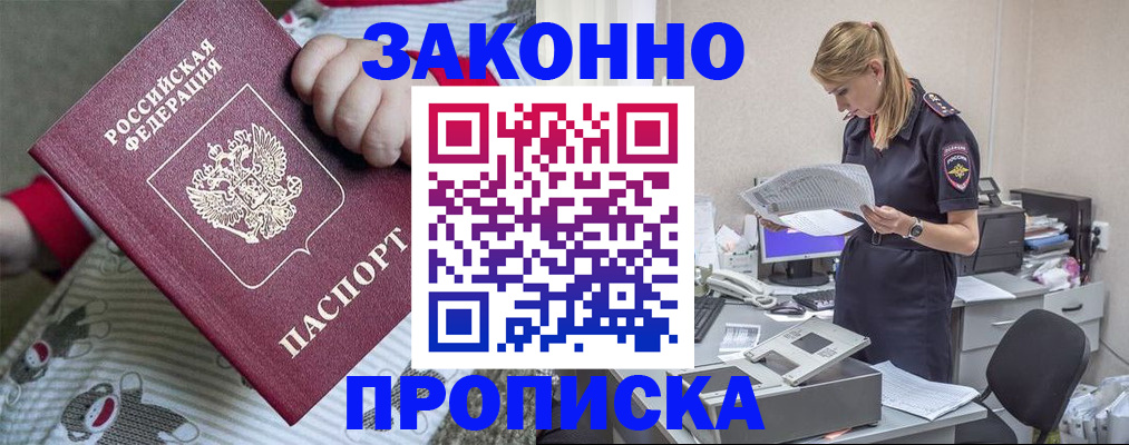 временная регистрация поиск в Канаше